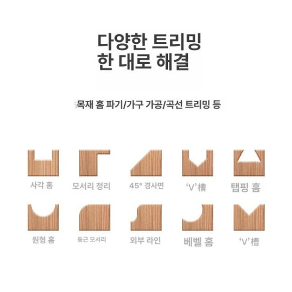 강력한 플런지 목공용 슬로팅 홈파기 다기능 목재 가공 엔지니어링 플라스틱 기본 1280aw 1280aw 엔지니어링 플라스틱 기본 - 상세 이미지 5