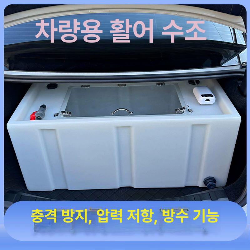 횟집 물고기통 활어 운반 상자 통 플리스틱 수조 탱크 800L 활어 어항 초두꺼운 - 상세 이미지 2