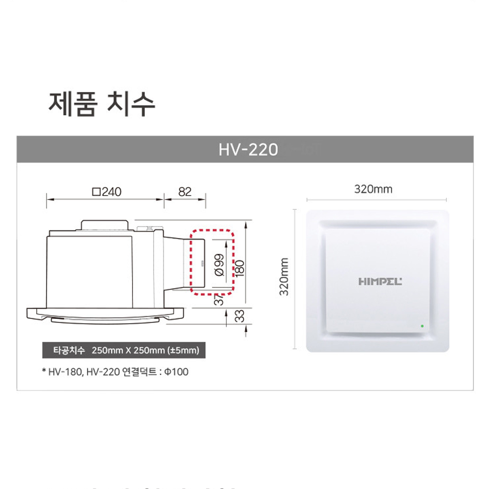 힘펠 자이온 HV-220 화장실 환풍기 욕실 자가설치 - 상세 이미지 3