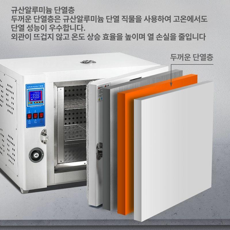 산업용 건조기 실험실 열풍 항온 고온 산업용건조기 배양기 건조 오븐 인큐베이터 열처리 - 상세 이미지 4