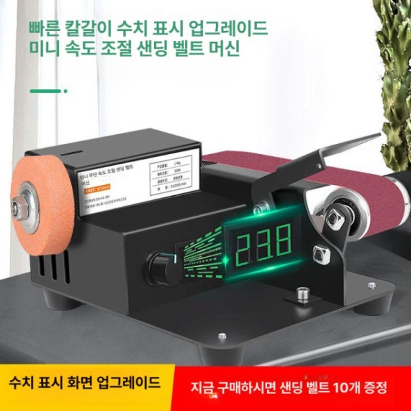 강력 벨트샌더 연마기 샌더벨트 수냉식 가정용 플러그인 250W 세트 2 플러그인 250W 본체만 전원미포함 - 상세 이미지 5
