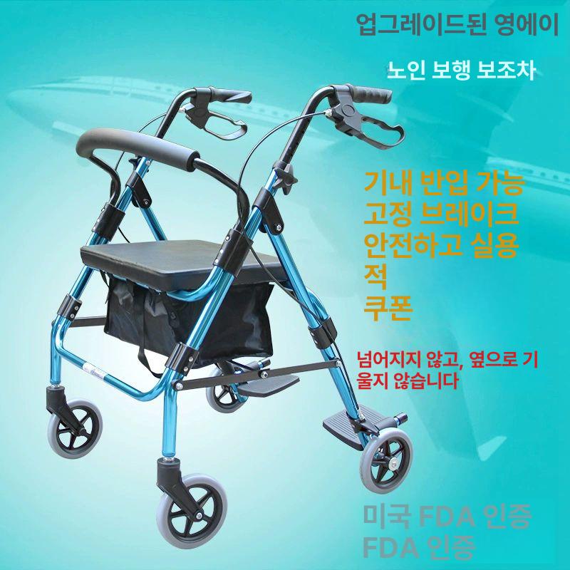 앉을수있는 어른 유모차 할머니 알루미늄 어르신 접이식 특가 두꺼운 강철 블랙 패브릭 가방 - 상세 이미지 3