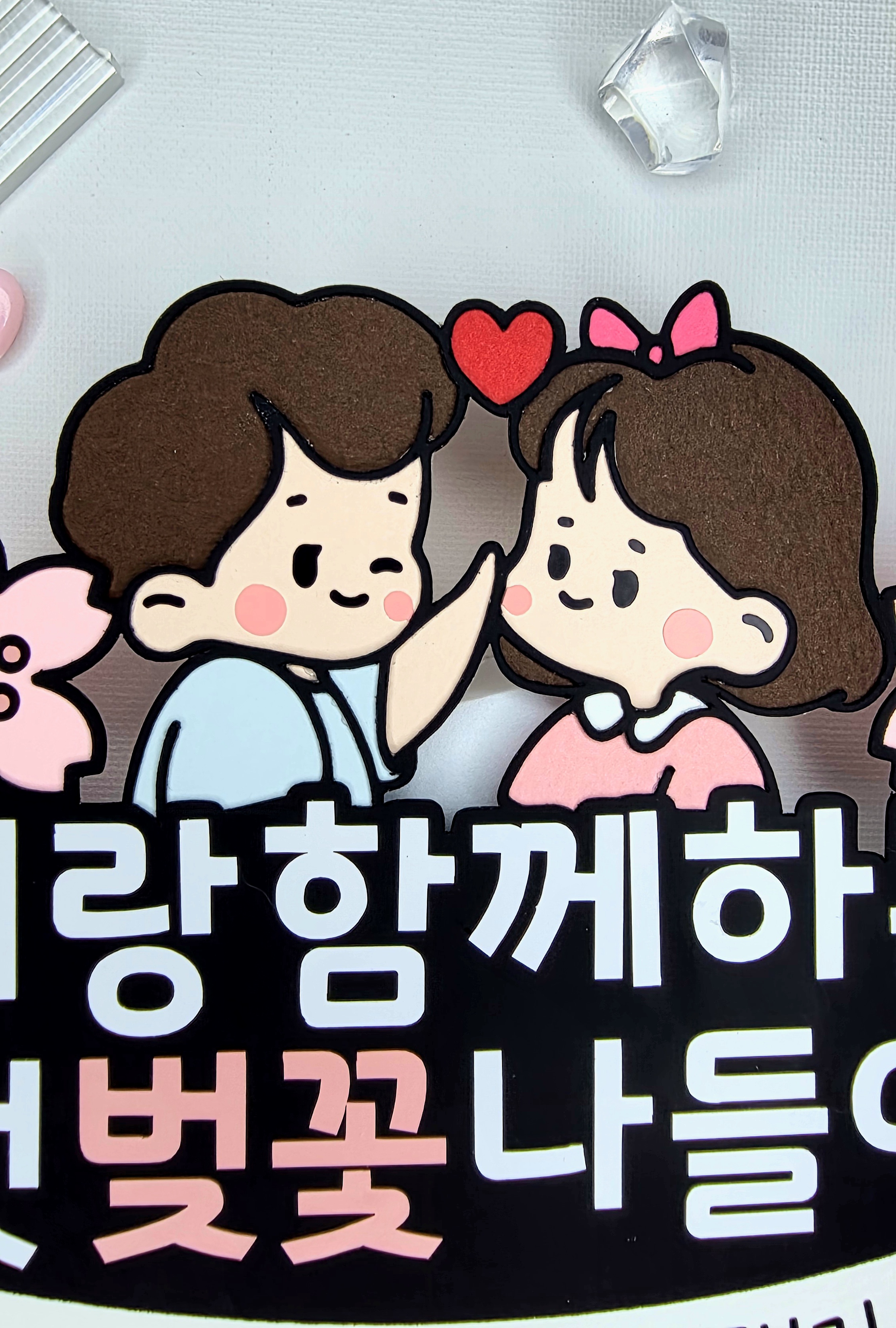 케이크토퍼 맞춤제작 문구및아이콘변경가능 벚꽃놀이 봄맞이여행 가족여행 데이트 소풍 데이트코스 이미지 6