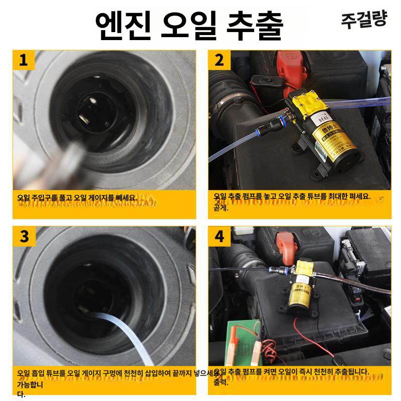 셀프 엔진오일 펌프 12V 오일교환기 시가잭 스위치+대형 클램프 케이블 2m - 상세 이미지 5
