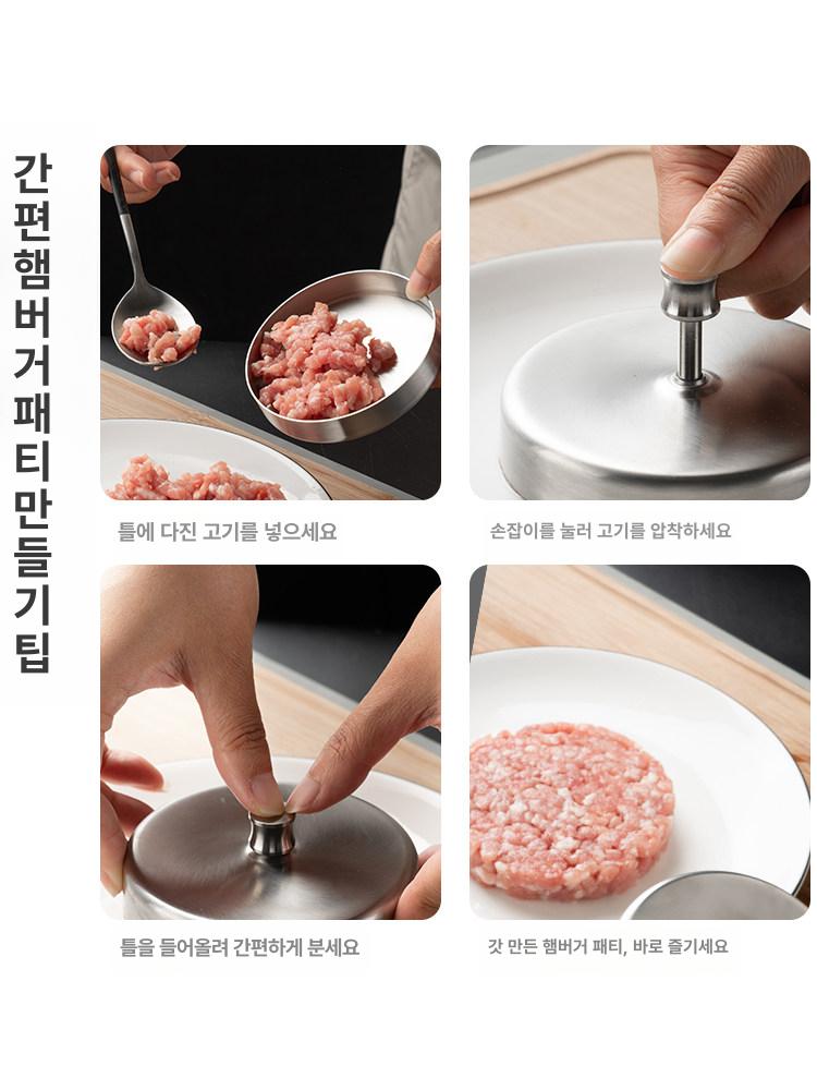 햄버거몰드 패티 프레스 수제틀 성형기 떡갈비 원형 소형 - 상세 이미지 4