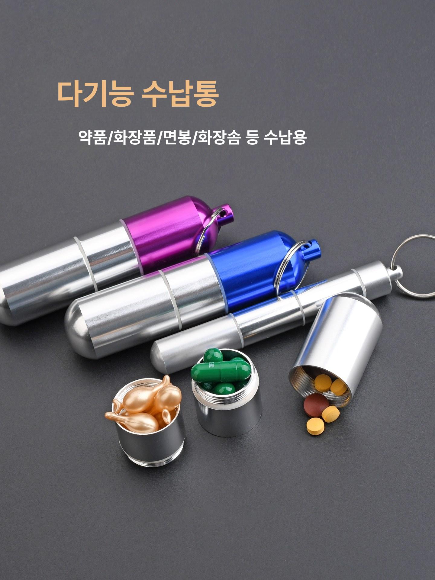 스테인리스 소형 알약 심플 보관함 비상약 열쇠고리 약통 4칸 미니 실버 알루미늄 케이스 (빈) - 상세 이미지 3