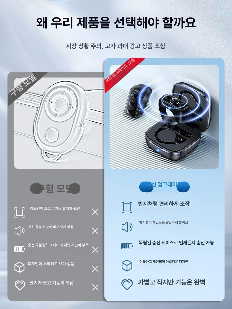 블루투스5.0 스마트링 리모콘 무선 스마트폰 스마트TV 쿨블랙 - 상세 이미지 2