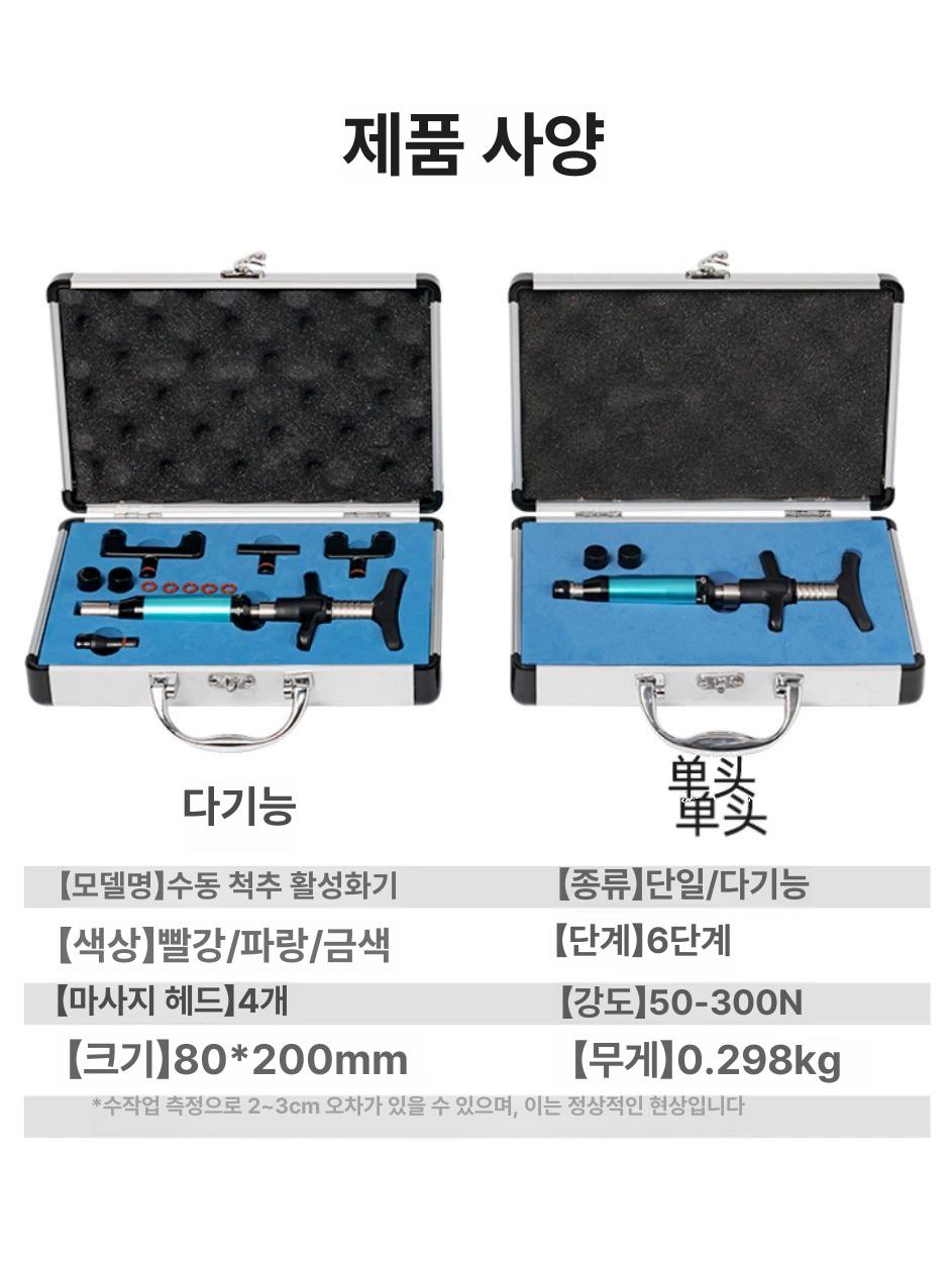 액티베이터건 밸런스건 경추 요추 안마기 정밀기기 골드 옐로우 단일 헤드 - 상세 이미지 2