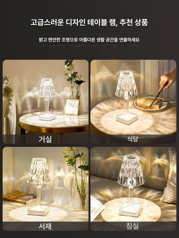 크리스탈 충전식 조명 단스탠드 호텔 카페 실내 LED 플러그인 터치제어 다이아몬드 크리스탈 3색 기타 - 상세 이미지 3