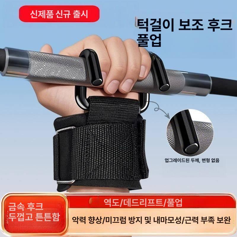 웨이트 보조 헬스 리프팅 후크 운동기구 철봉 스트랩 2개 세트 - 상세 이미지 3