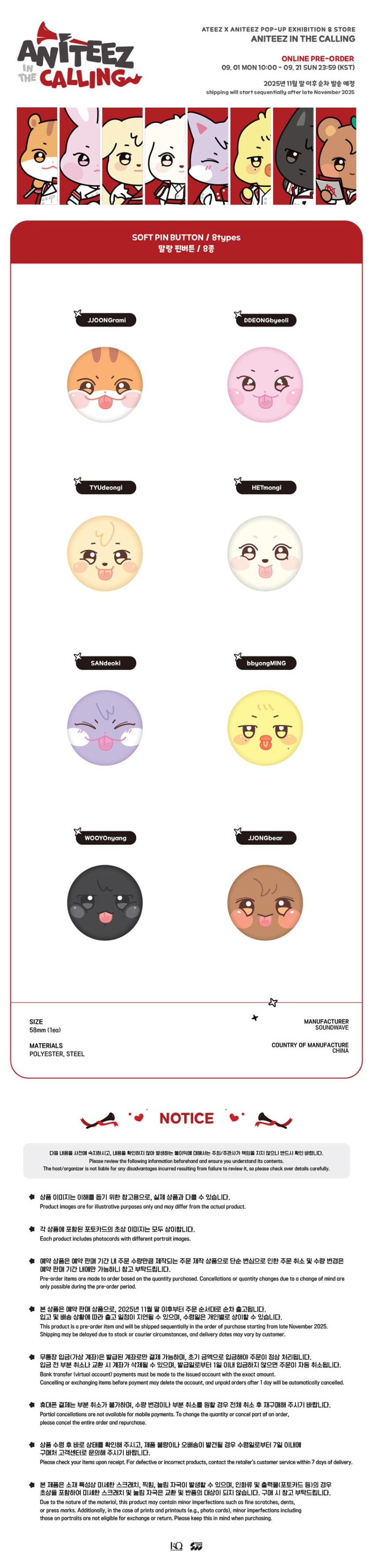 ANITEEZ Soft Pin Button — ATEEZ