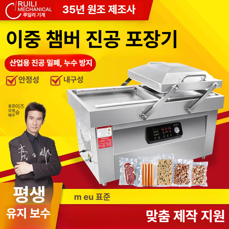 진공 포장기 육류 밀봉기 식품 업소용 해산물 음식포장기 400 더블실 220V 400mm산업용펌프 - 상세 이미지 2