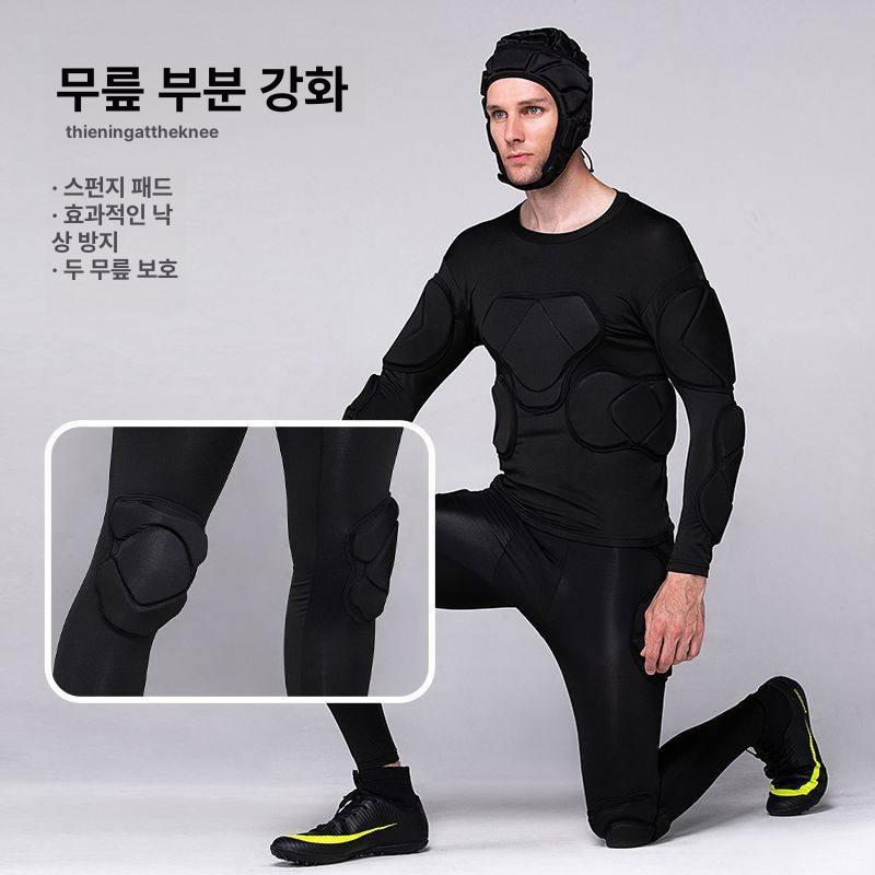 골키퍼 보호대 훈련 보호장비 축구 방지 충돌 풋살 S 스톤그레이 긴팔+긴바지+헬멧 S - 상세 이미지 4