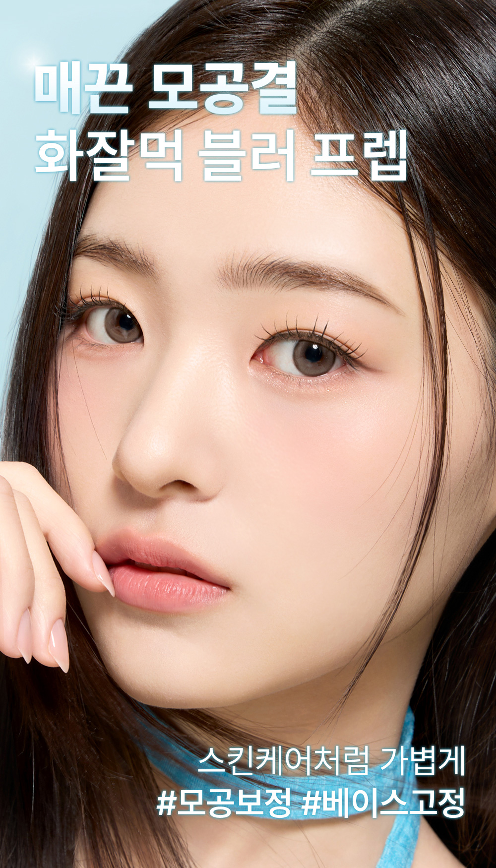 primer floutant so natural k-beauty