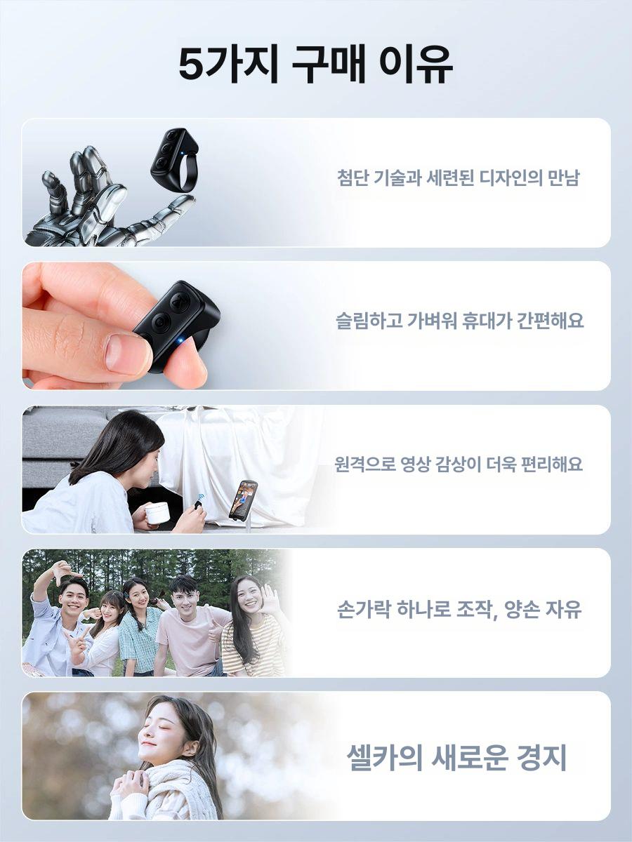 블루투스5.0 스마트링 리모콘 무선 스마트폰 스마트TV 쿨블랙 - 상세 이미지 4