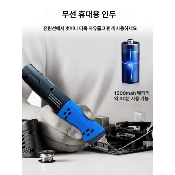 강력 추천 무선 USB 납땜기 충전식 온도조절 고출력 용접 표준 세트 인두 E10-K 블레이드 - 상세 이미지 5
