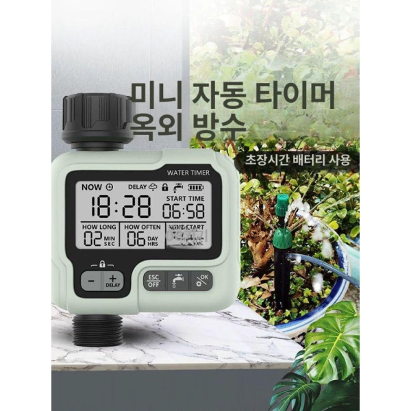 스마트 자동 식물 급수기 화분 물주기 관수 시스템 원예 타이머 본체 영어 타이머 본체 영어 - 상세 이미지 2