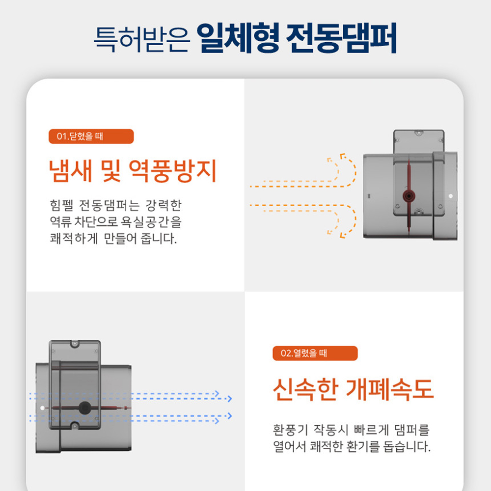 환풍기 자가설치 힘펠 휴젠뜨 FHD-P150S1 후기 환풍기 설치법 환풍기 리뷰