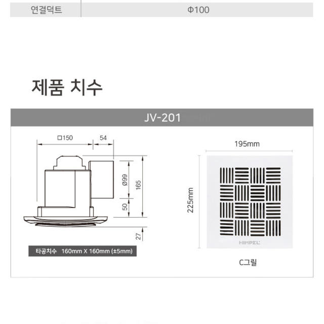힘펠 싸이클론 환풍기 JV-201M 욕실 화장실 저소음 역류방지 전동댐퍼 자가설치