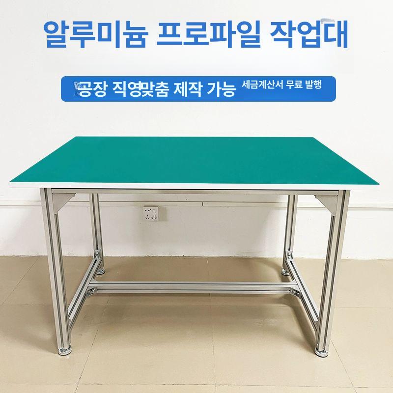 알루미늄 프로파일 작업대 조립 작업장 제전테이블 알루미늄 60x40x75cm - 상세 이미지 2