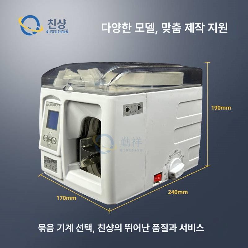 지폐 밴딩기 결속기 기계 본품 테이핑 상품권 현금 수표 지폐 묶음 기계 - 상세 이미지 5