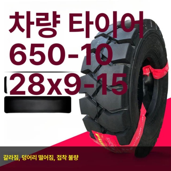 고성능 지게차 앞바퀴 튜브 실린더 공기압 강화 두꺼운 전륜 650 10 dh907 공기 타이어 풀 세트 400 8 강화 솔리드 타이어 - 상세 이미지 2