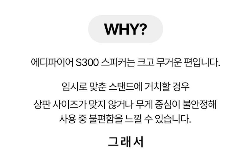 MAHC 에디파이어 S300 스피커 전용 스탠드 고급 원형 거치대 받침대 판매처 상세 정보 이미지 4