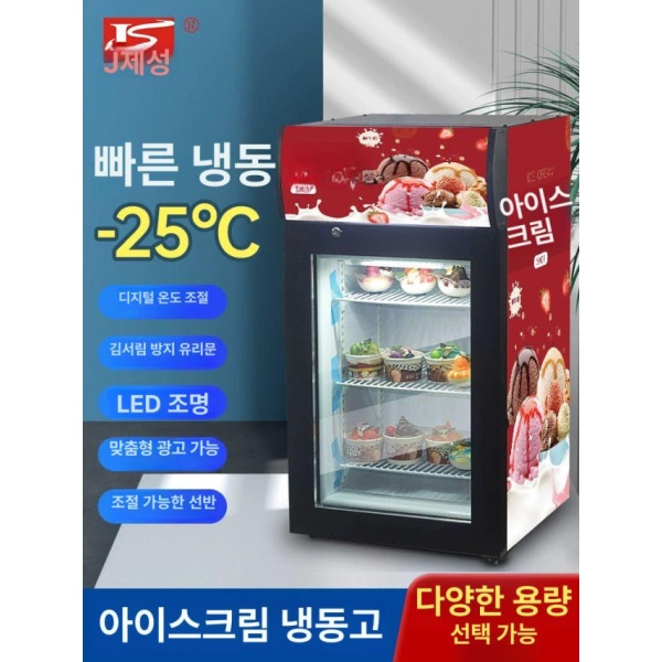 업소용 프리미엄 미니컵 아이스크림 냉동고 진열대 냉동 작음 SD-50블랙 SD-21블랙 - 상세 이미지 2