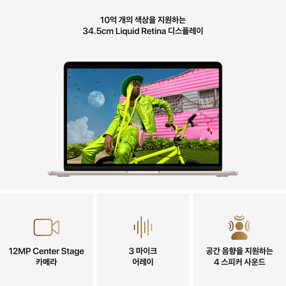 애플 맥북에어 13 M5 스타라이트 모델 아이들과 함께 오래 쓸 노트북 선택 기준