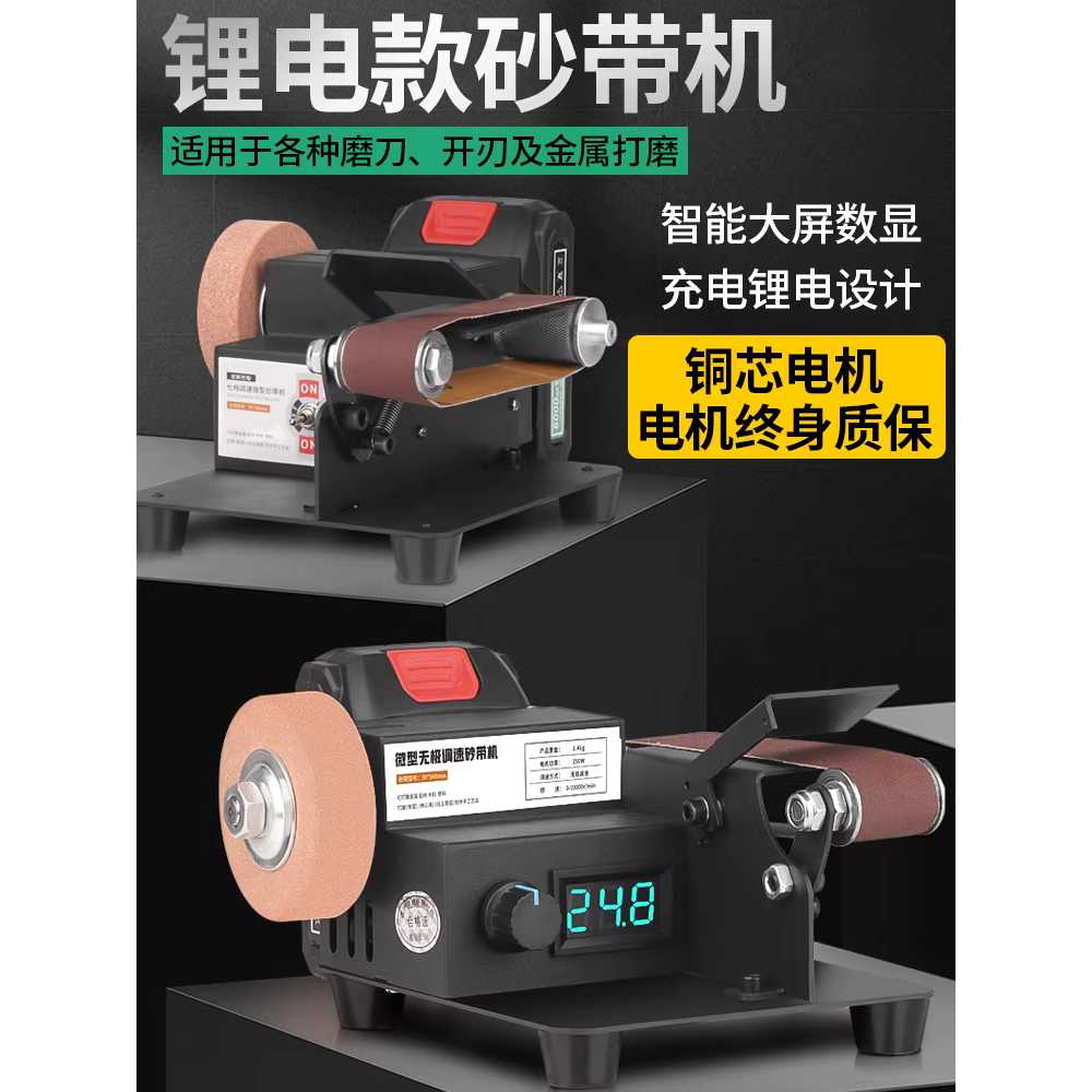 벨트샌딩기 샌더 사포 벨트페파 사포벨트 나이프 샌드 250W리튬배터리1개충전기1개/6000W 이미지 6