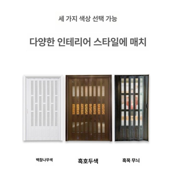 베스트 주방 가림막 셀프 설치 슬라이딩 폴딩 도어 간이문 가벽 PVC 접이식 문 해피 하트 문형 PVC 접이식 문 해피 하트 문형 - 상세 이미지 4
