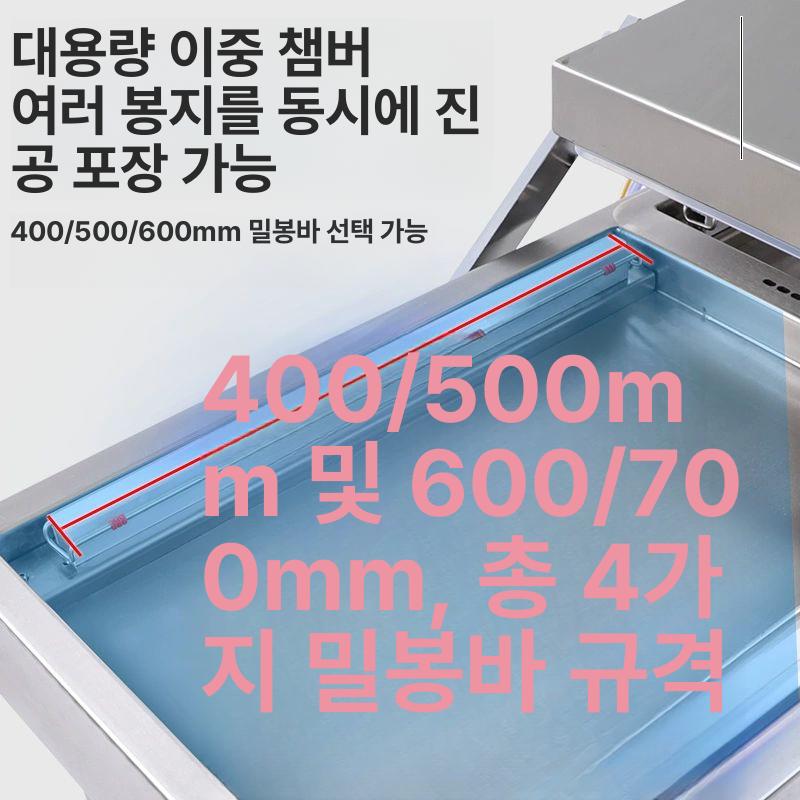진공 포장기 육류 밀봉기 식품 업소용 해산물 음식포장기 400 더블실 220V 400mm산업용펌프 - 상세 이미지 4