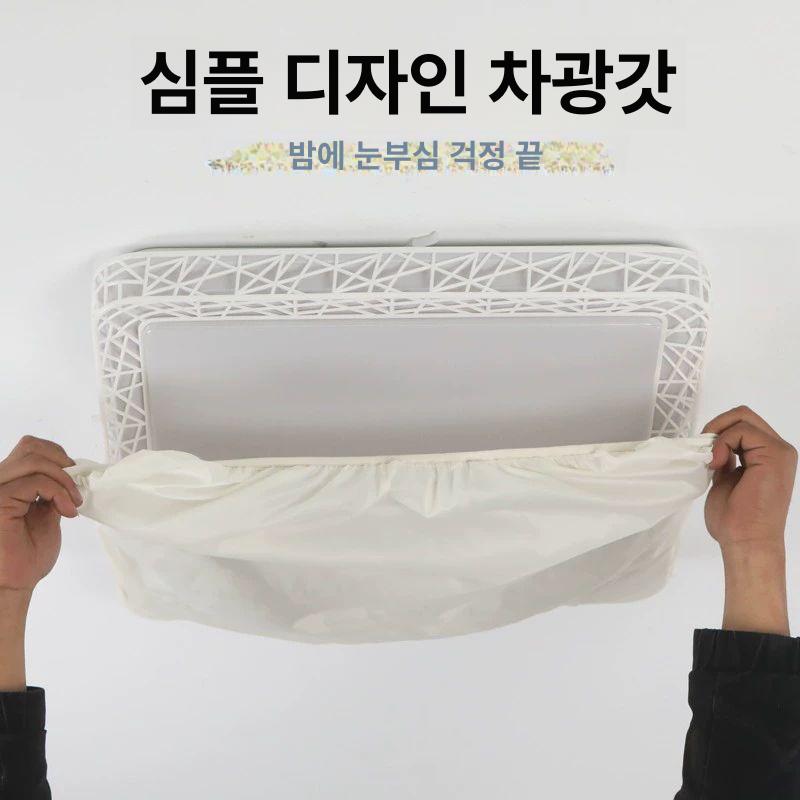 형광등 가리개 사각 사용 커버 차광 눈부심방지 - 상세 이미지 5