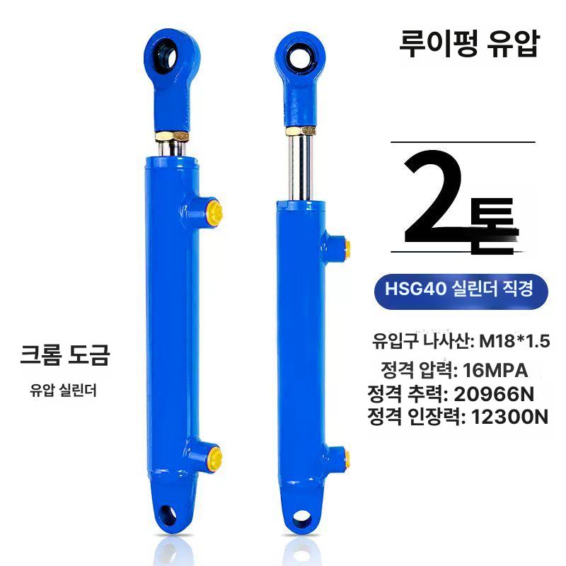 유압실린더 2톤 유니트 40X25X100 소형 40X25X100 - 상세 이미지 2