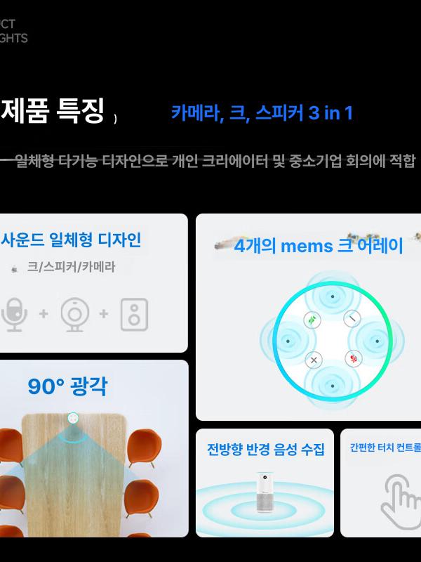 화상 카메라 일체형 스피커폰 웹 회의용 원격회의 비대면 오디오 비디오 - 상세 이미지 2