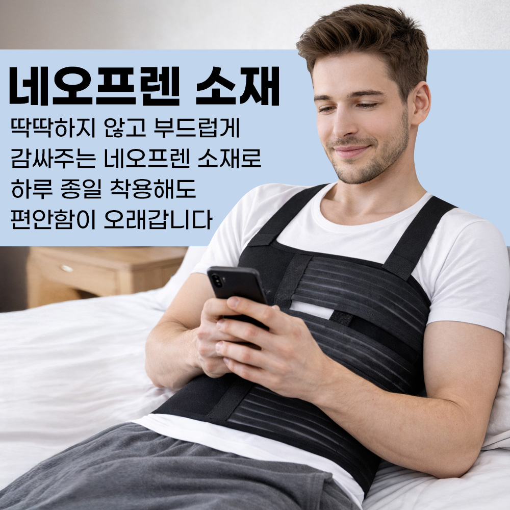 갈비뼈 늑골 가슴 골절 보호대 - 상세 이미지 2