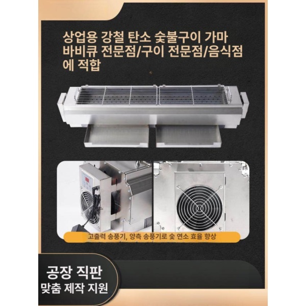 프리미엄 야키니쿠 꼬치구이 그릴 가정용 바비큐 석쇠 겸용 업소용 245 x 25 서랍형 표준모델 115 x 25 서랍형 표준모델 - 상세 이미지 4