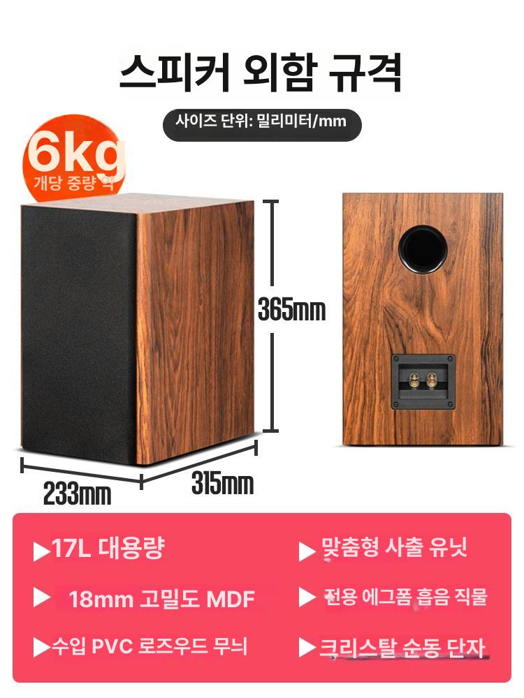 원목 스피커 박스 인클로저 자작용 앰프 DIY 오디오 인클로저 - 상세 이미지 2
