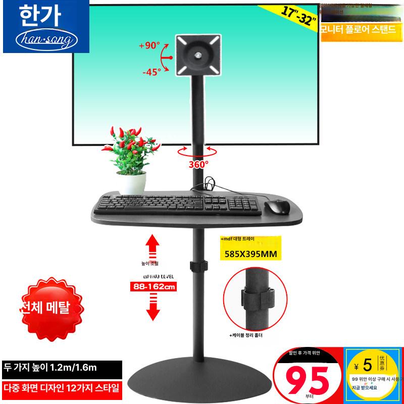 스탠드 삼발이 모니터암 지지대 브라켓 삼각대 표준 D10+K1 트레이 17-32인치 - 상세 이미지 3