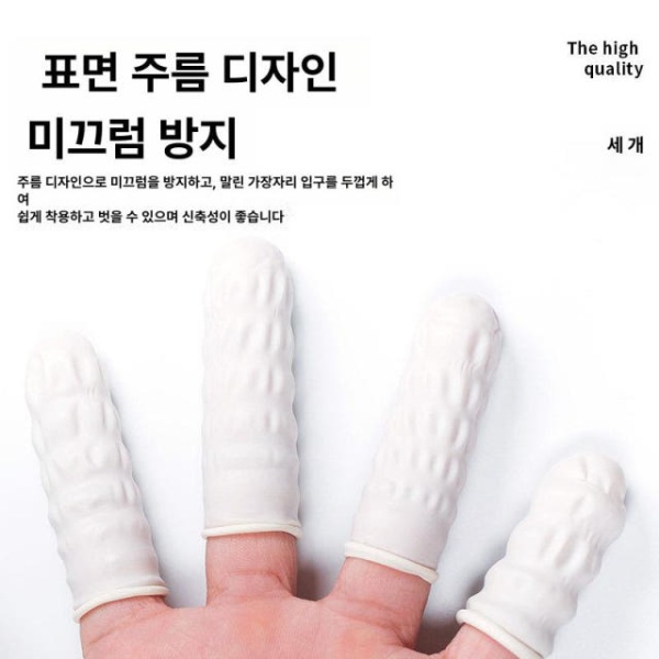 강력 보안택 해제기 도난방지택 자력 분리기 제거기 옷가게 idm 손가락 커버 100개입 개별포장 idm 손가락 커버 100개입 개별포장 - 상세 이미지 5