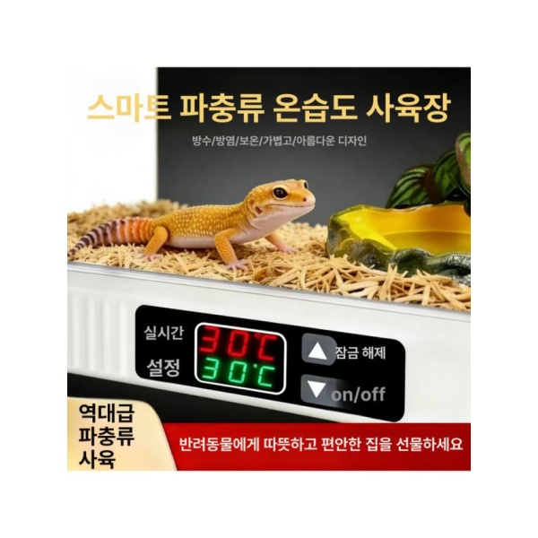 프리미엄 투명 아크릴 햄스터 도마뱀 은신처 레오파드 게코 숨숨집 패션화이트 조경없음 패션화이트 조경없음 - 상세 이미지 2