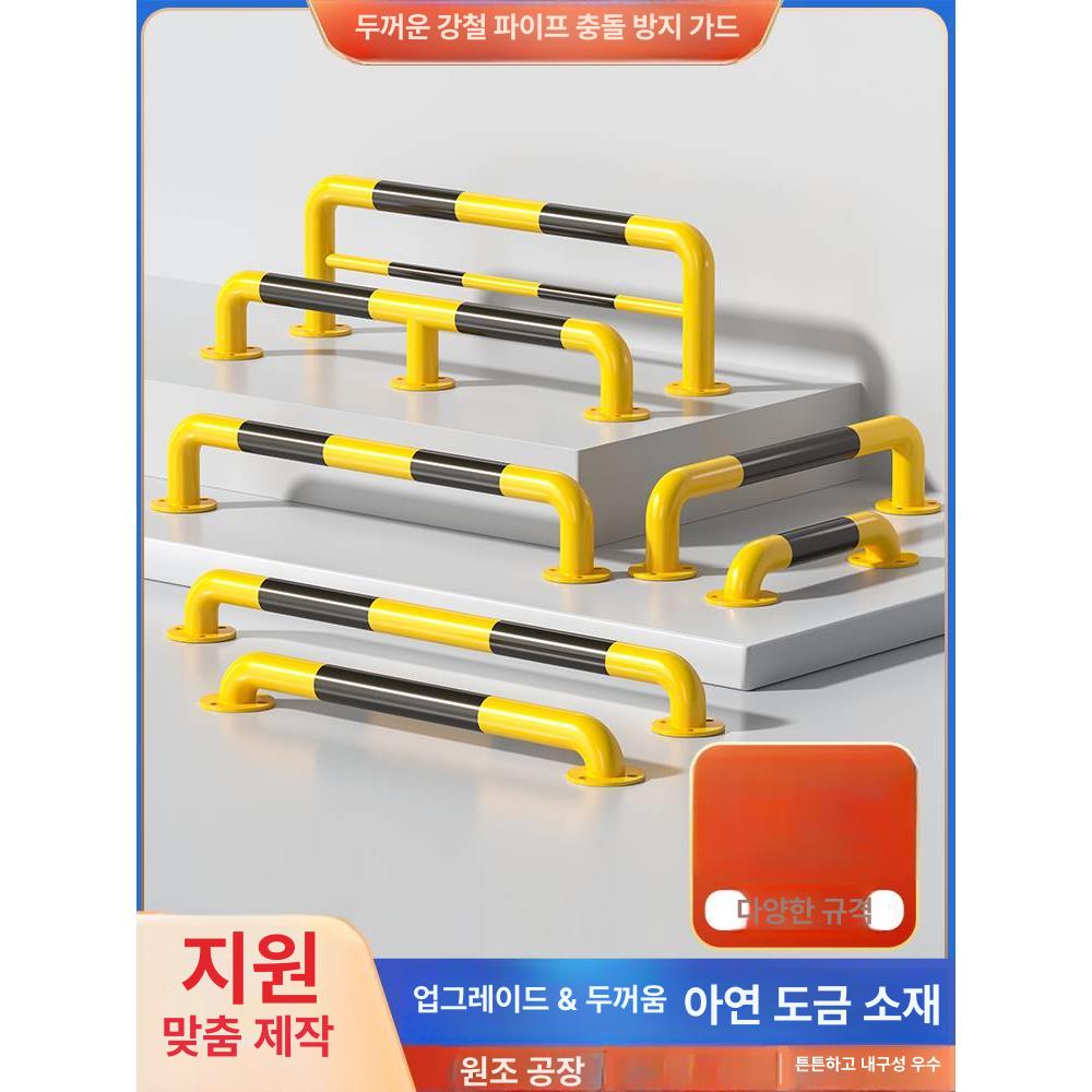 주차장 u형 강관 안전바 가드레일 충돌방지 충돌 입자형 펜스 주유소 고정 이미지 6