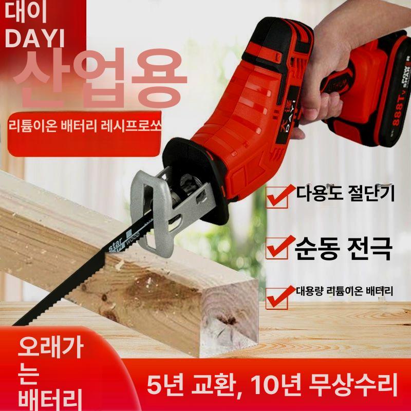 충전식 컷소 충전컷쏘 전동톱 원핸드 충전톱 계양 컷쇼 588TV 2개 종이상자 톱날 4개 - 상세 이미지 3