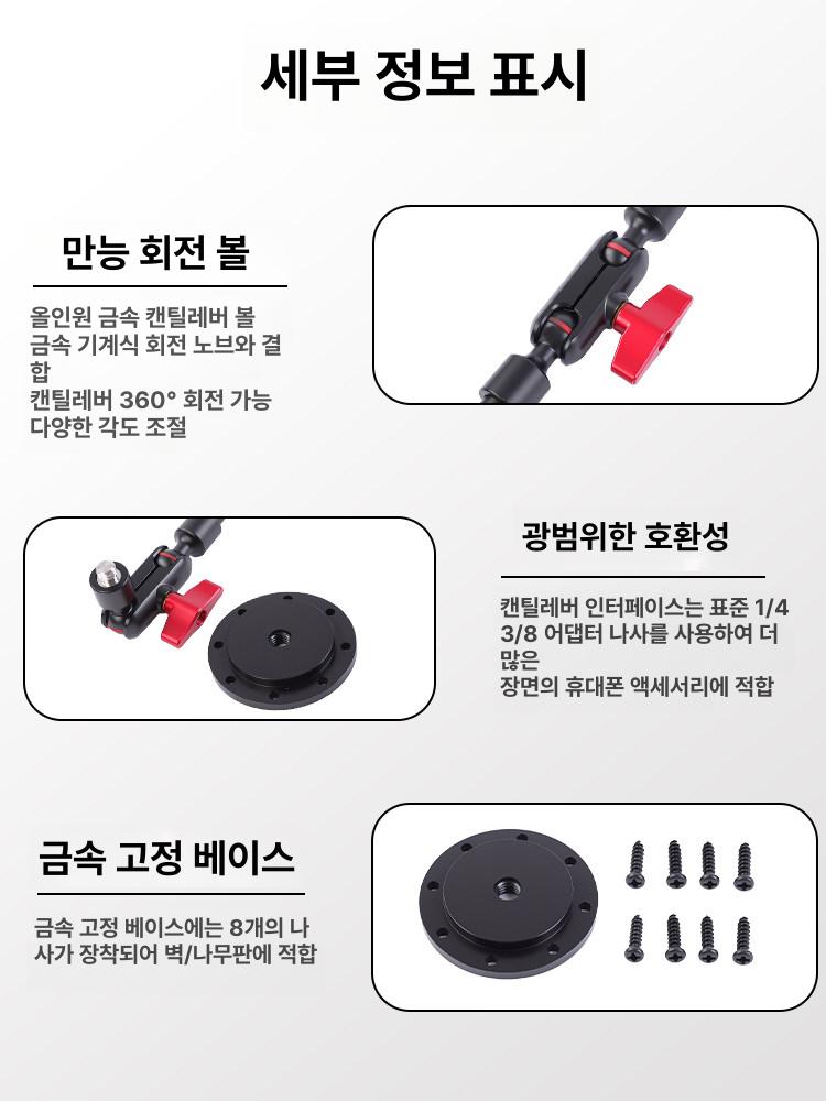 매직암 클립 각도 휴대폰 천장형 자바라 핸드폰 벽걸이 + 2단 + 메탈릭 클램프 - 상세 이미지 5