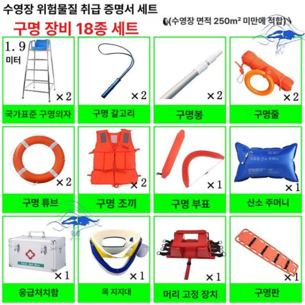 프리미엄 안전요원 의자 수영장 워터파크 심판대 감시대 1.9m 304 소재 1장 구명 들것 1장 - 상세 이미지 5