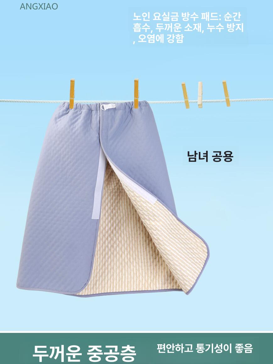 야뇨증 소변 방지 치마 침대 M 깔개 방수 바지 스커트 스카이블루 [접착식] 160(M) - 상세 이미지 3