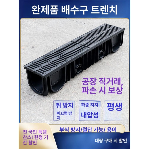 최고품질 배수로관 빗물받이 연계 수로관 하수관용 측구 수로 100 x 120x500 20 커버없음 가드 플레이트 엔드캡 기본사이즈와동일 - 상세 이미지 2