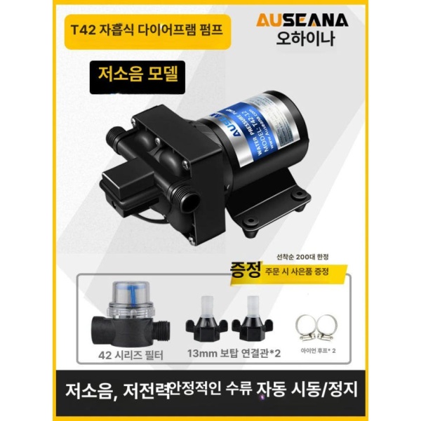 최신 캠핑카 워터펌프 물펌프 물공급 가압펌프 프라이밍 양수기 T42 - 12 12V T42 - 12 12V - 상세 이미지 2