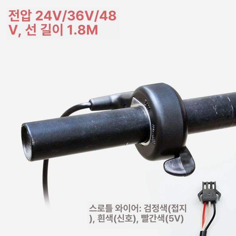 전기 자전거 부속 스로틀 엄지 가속기 악세서리 스위치 36V 배터리 손잡이 - 상세 이미지 4