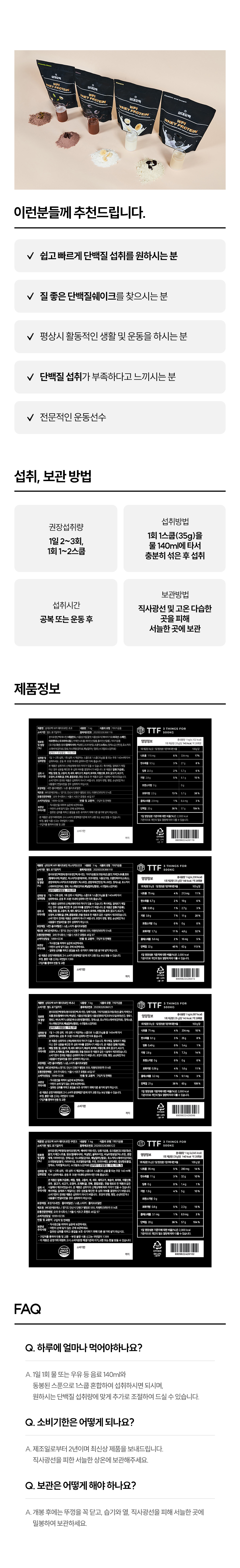 삼대오백 WPI 단백질 보충제 웨이 프로틴 초코, 1kg, 1개 상세 이미지 6